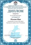 2017-2018 Ильичев Иван 8л (РО-англ.язык)
